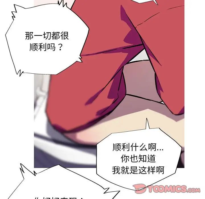[韩国漫画] 我的梦幻女友 剧情,职场#[71P]-66