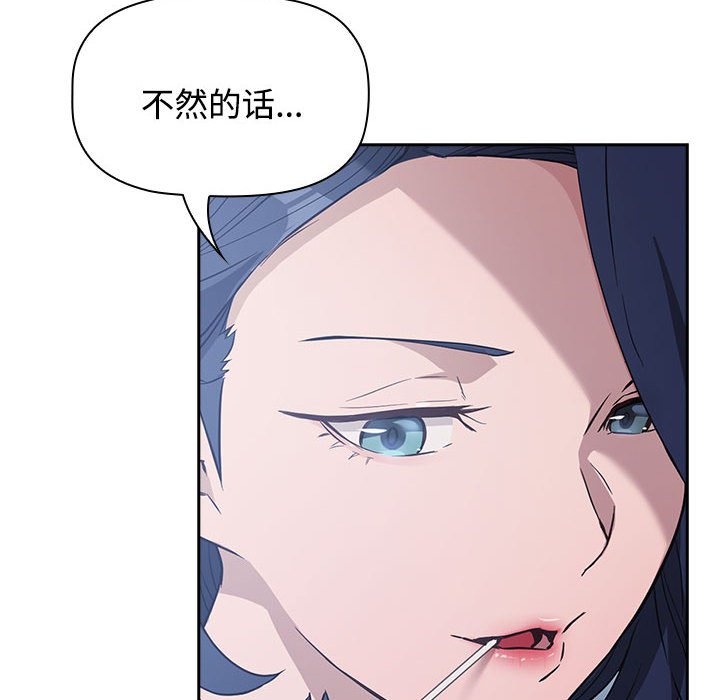 [韩国漫画] 受害者联盟 剧情,女仆#[214P]-132