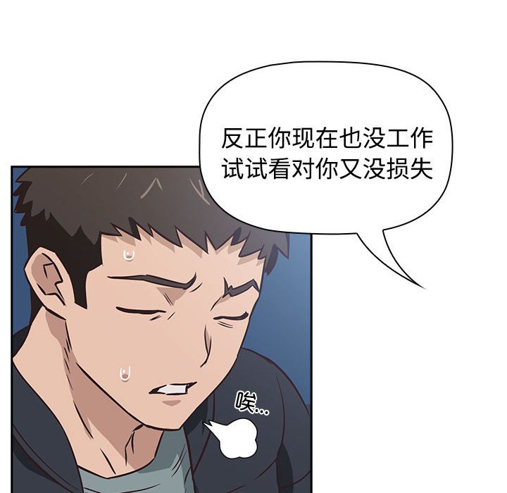 [韩国漫画] 受害者联盟 剧情,女仆#[214P]-144
