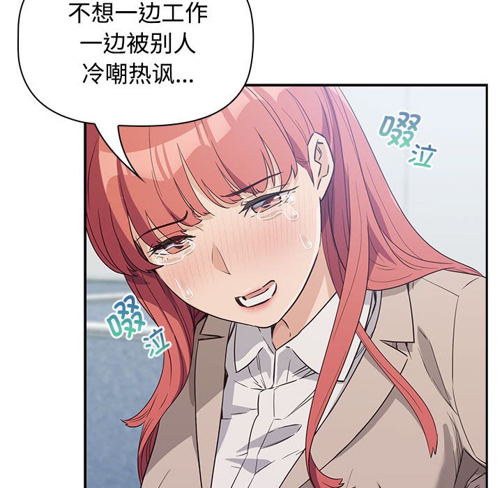 [韩国漫画] 受害者联盟 剧情,女仆#[214P]-186