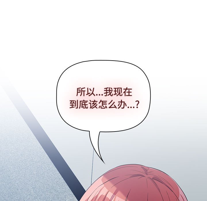 [韩国漫画] 受害者联盟 剧情,女仆#[214P]-210