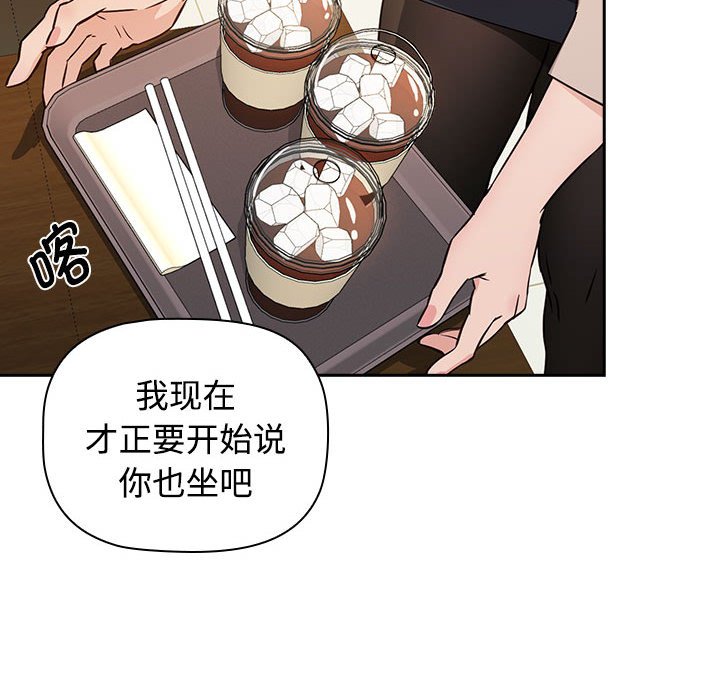 [韩国漫画] 受害者联盟 剧情,女仆#[214P]-54