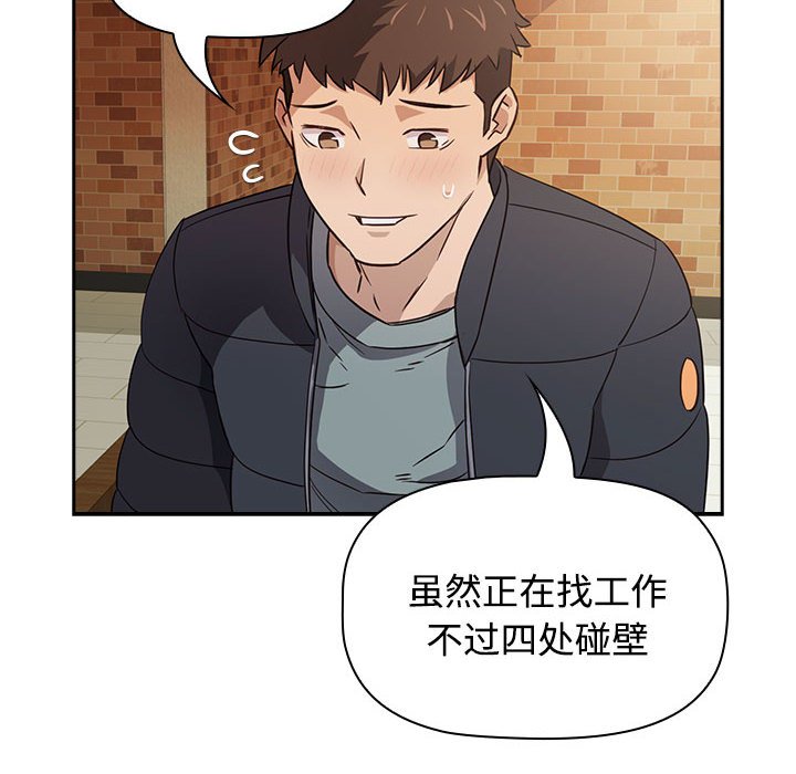 [韩国漫画] 受害者联盟 剧情,女仆#[214P]-72
