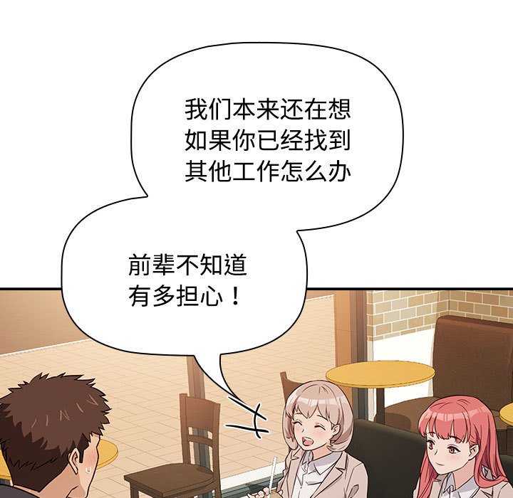 [韩国漫画] 受害者联盟 剧情,女仆#[214P]-79