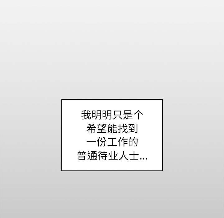 [韩国漫画] 受害者联盟 剧情,女仆#[214P]-9