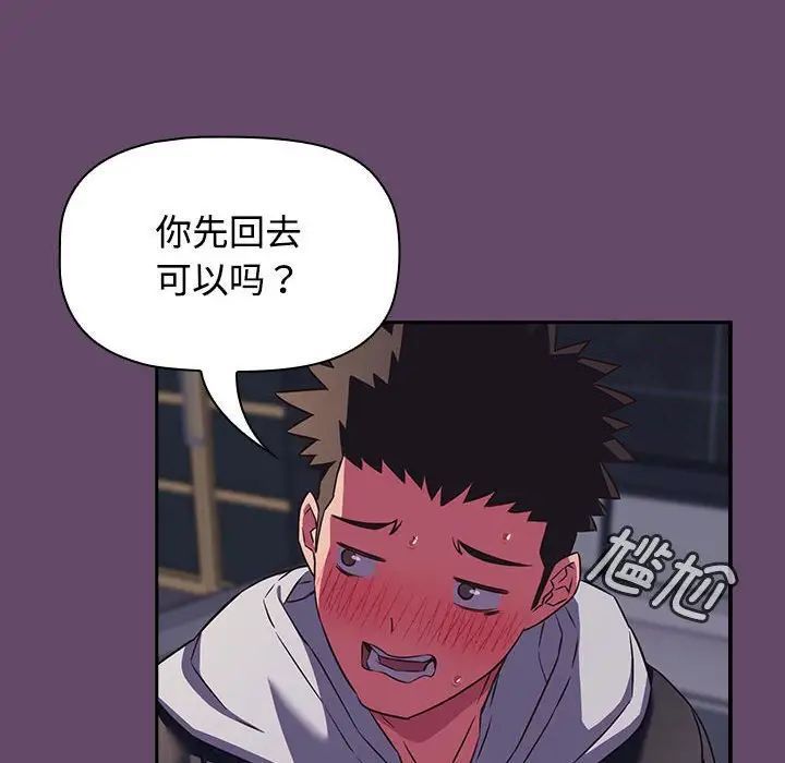 [韩国漫画] 受害者联盟 剧情,女仆#[139P]-114