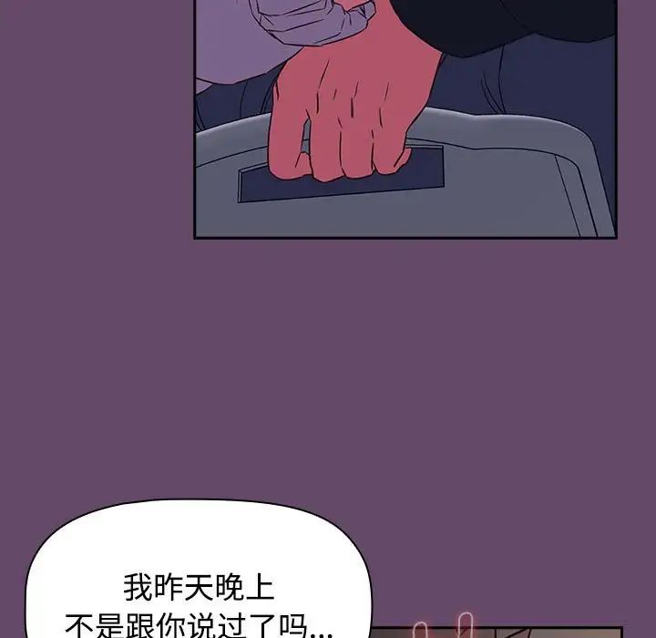 [韩国漫画] 受害者联盟 剧情,女仆#[139P]-121