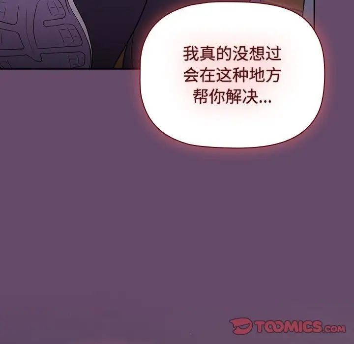 [韩国漫画] 受害者联盟 剧情,女仆#[139P]-135