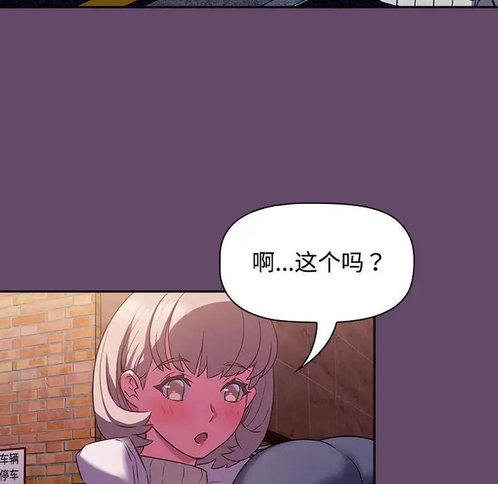 [韩国漫画] 受害者联盟 剧情,女仆#[139P]-56