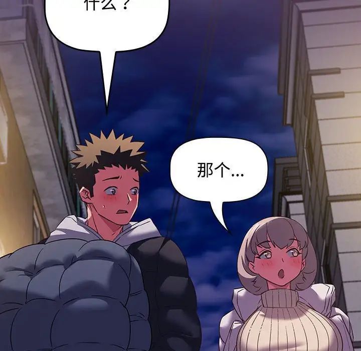 [韩国漫画] 受害者联盟 剧情,女仆#[139P]-76