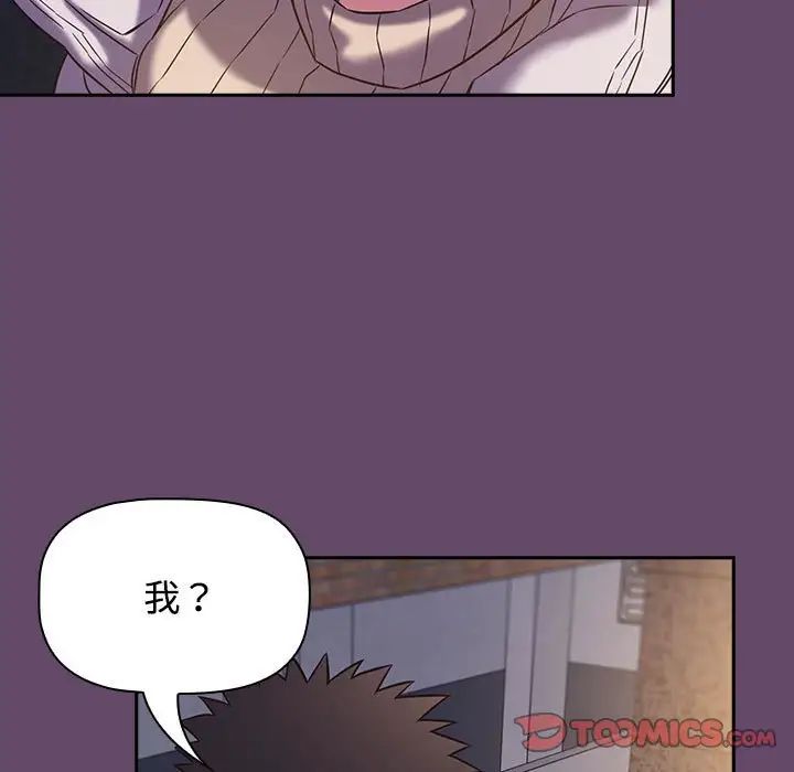 [韩国漫画] 受害者联盟 剧情,女仆#[139P]-99