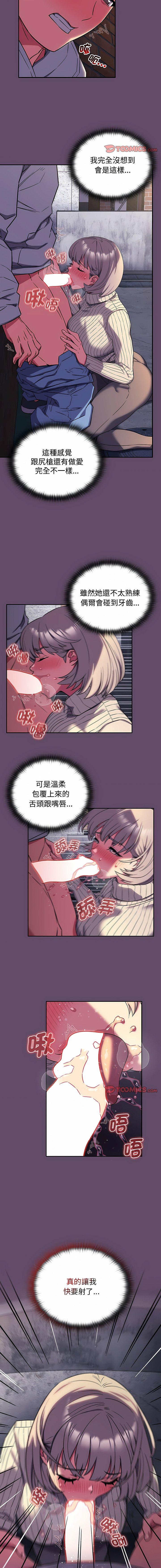 [韩国漫画] 受害者联盟 剧情,女仆#[13P]-9
