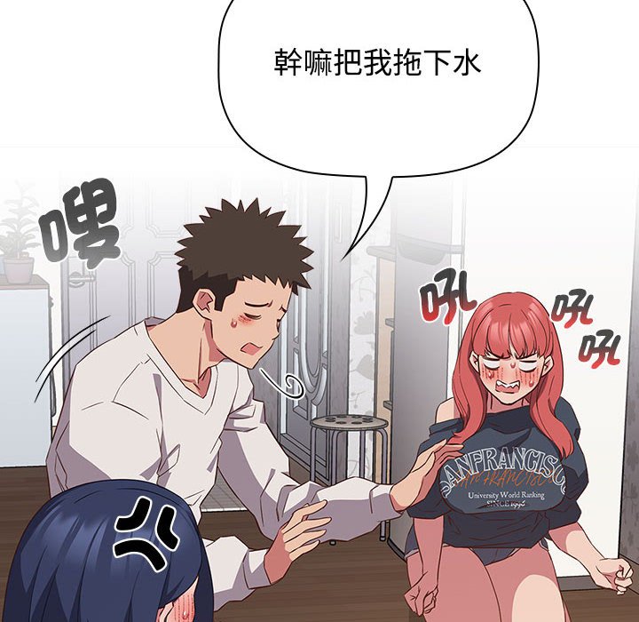 [韩国漫画] 受害者联盟 剧情,女仆#[139P]-52