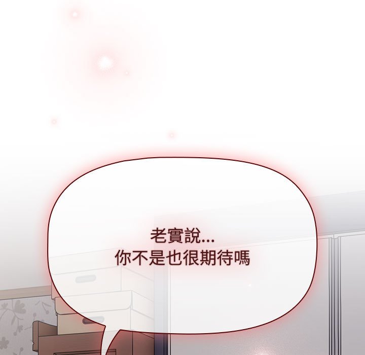 [韩国漫画] 受害者联盟 剧情,女仆#[142P]-11