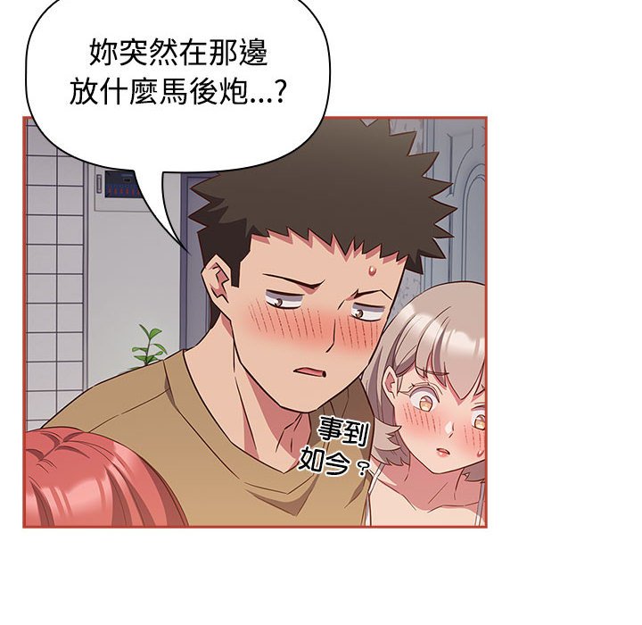 [韩国漫画] 受害者联盟 剧情,女仆#[142P]-126