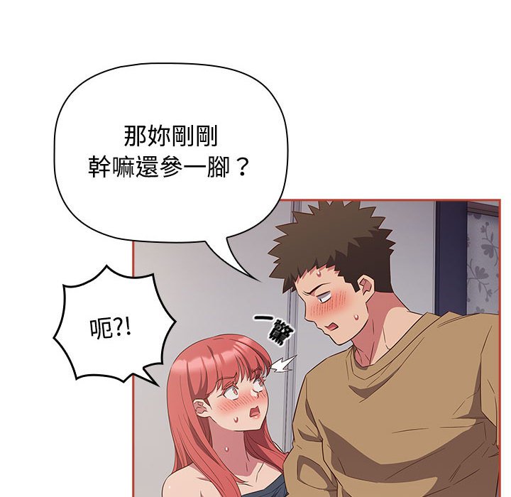[韩国漫画] 受害者联盟 剧情,女仆#[142P]-134