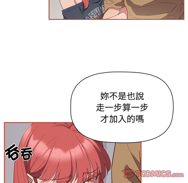 [韩国漫画] 受害者联盟 剧情,女仆#[142P]-135