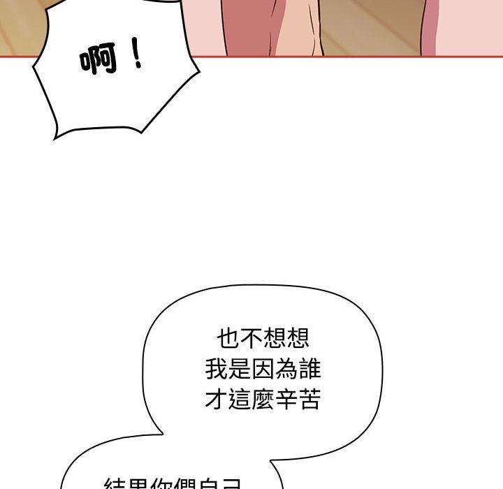 [韩国漫画] 受害者联盟 剧情,女仆#[142P]-140