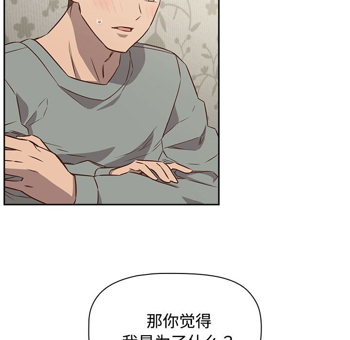 [韩国漫画] 受害者联盟 剧情,女仆#[156P]-116