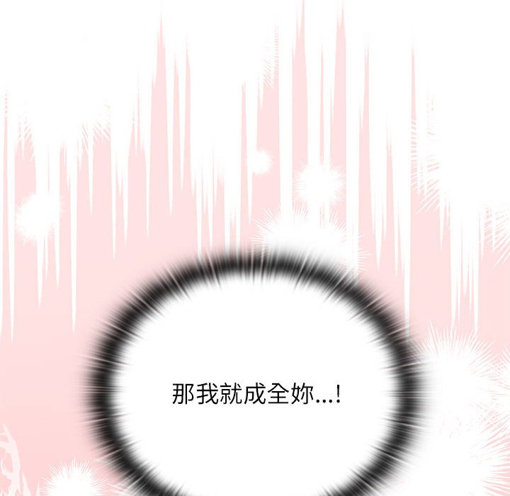 [韩国漫画] 受害者联盟 剧情,女仆#[129P]-124