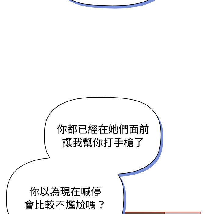 [韩国漫画] 受害者联盟 剧情,女仆#[129P]-43