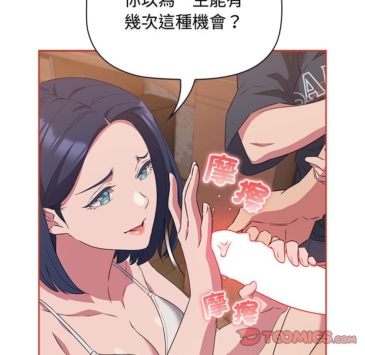 [韩国漫画] 受害者联盟 剧情,女仆#[129P]-51
