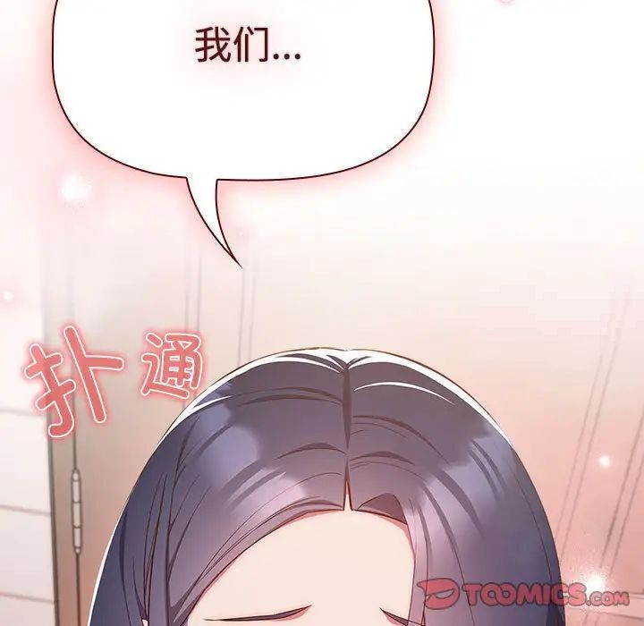 [韩国漫画] 受害者联盟 剧情,女仆#[133P]-129