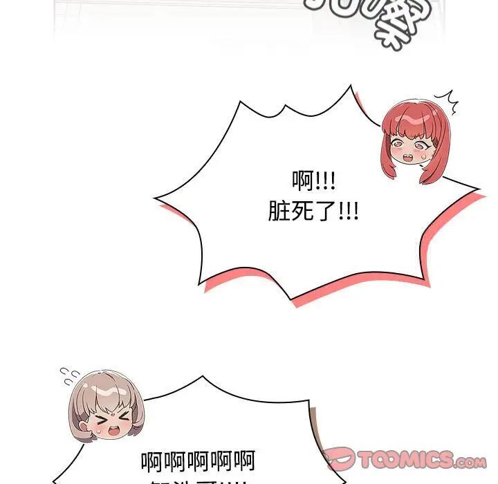 [韩国漫画] 受害者联盟 剧情,女仆#[133P]-27