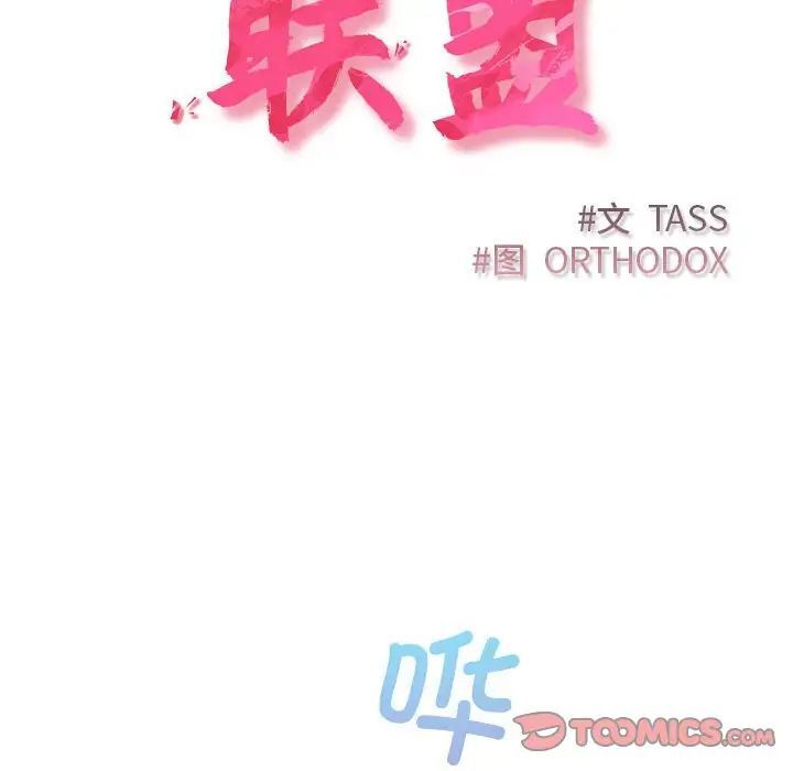 [韩国漫画] 受害者联盟 剧情,女仆#[133P]-30