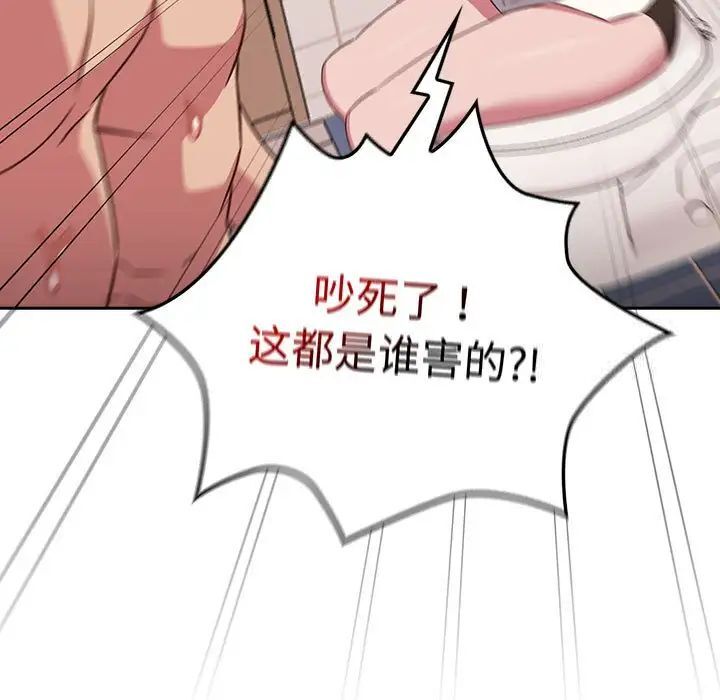 [韩国漫画] 受害者联盟 剧情,女仆#[133P]-37
