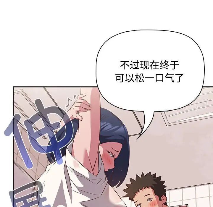[韩国漫画] 受害者联盟 剧情,女仆#[133P]-46