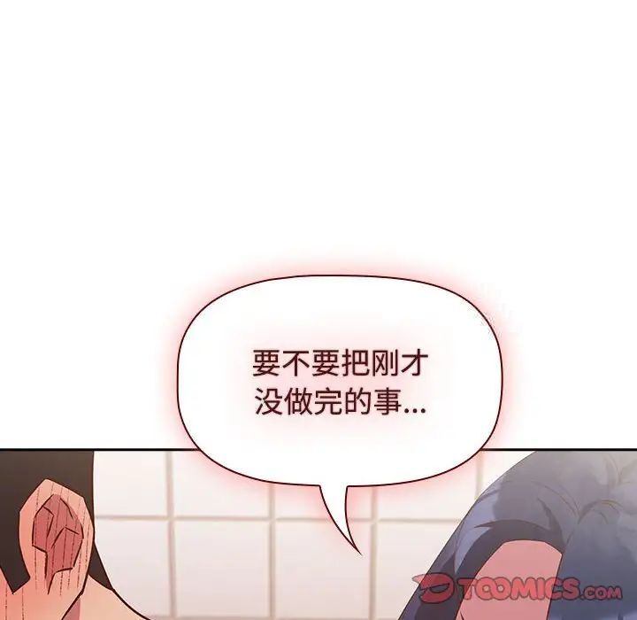 [韩国漫画] 受害者联盟 剧情,女仆#[133P]-90