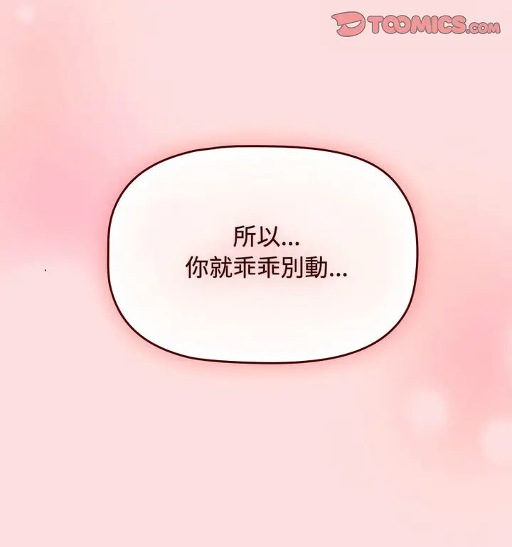 [韩国漫画] 受害者联盟 剧情,女仆#[130P]-20