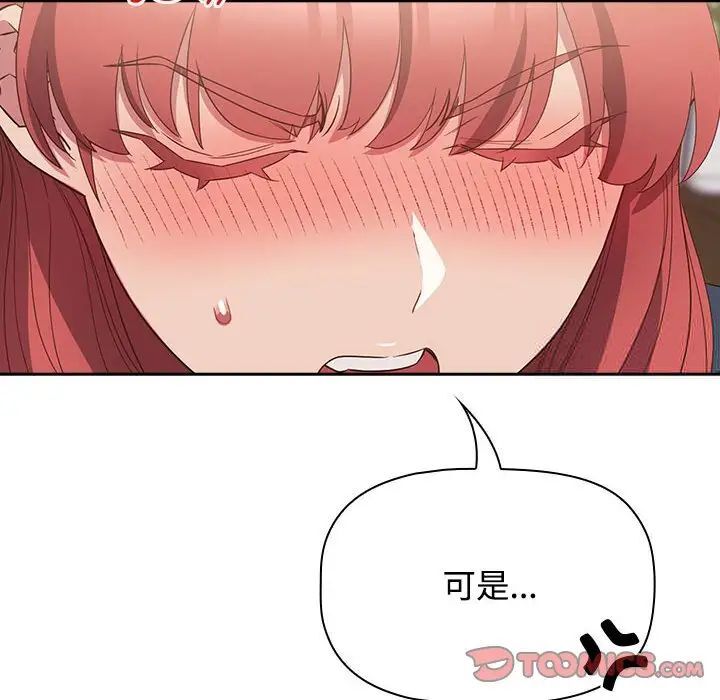 [韩国漫画] 受害者联盟 剧情,女仆#[134P]-84