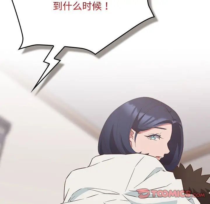 [韩国漫画] 受害者联盟 剧情,女仆#[134P]-87