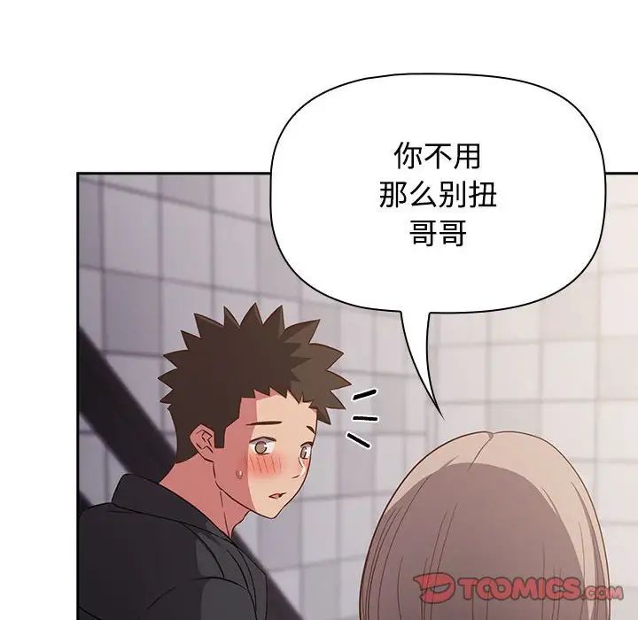 [韩国漫画] 受害者联盟 剧情,女仆#[120P]-102