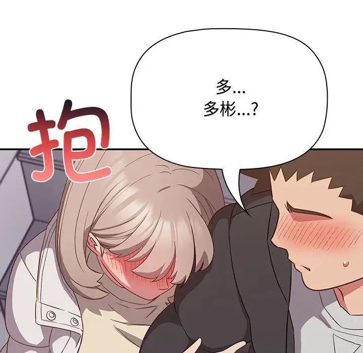 [韩国漫画] 受害者联盟 剧情,女仆#[120P]-109