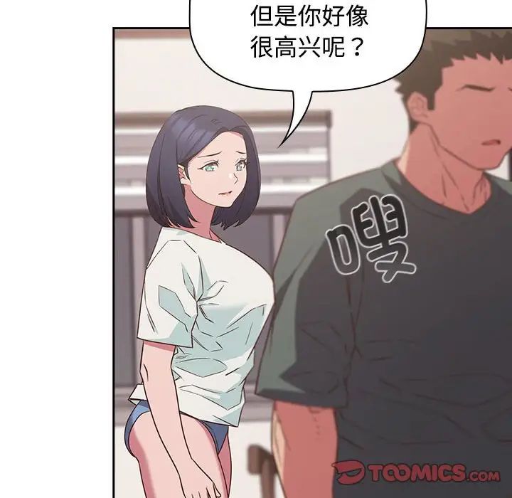 [韩国漫画] 受害者联盟 剧情,女仆#[120P]-26