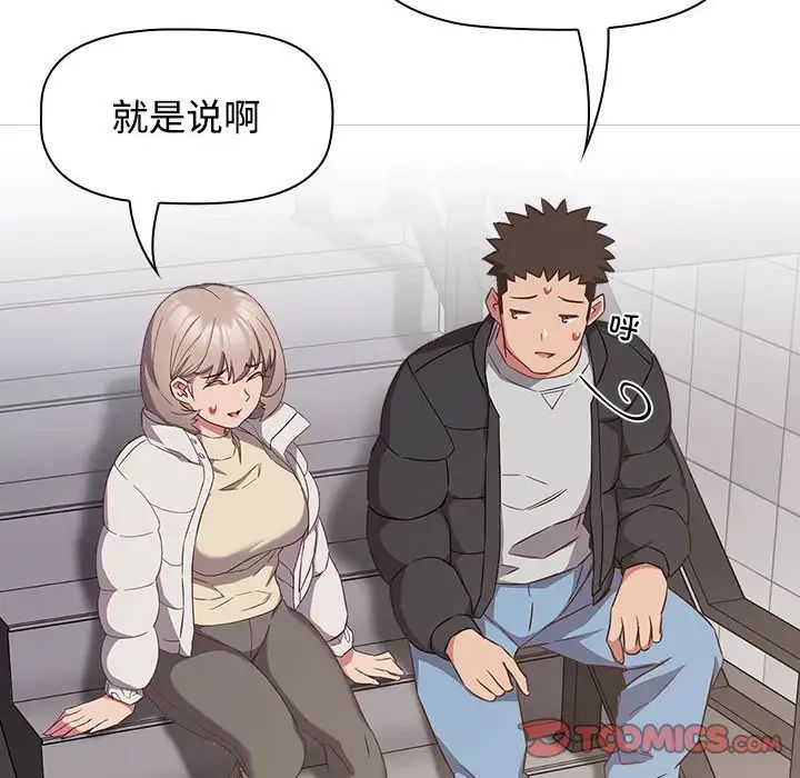 [韩国漫画] 受害者联盟 剧情,女仆#[120P]-54