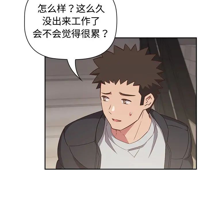 [韩国漫画] 受害者联盟 剧情,女仆#[120P]-56