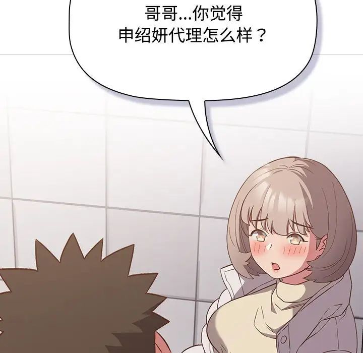 [韩国漫画] 受害者联盟 剧情,女仆#[120P]-79