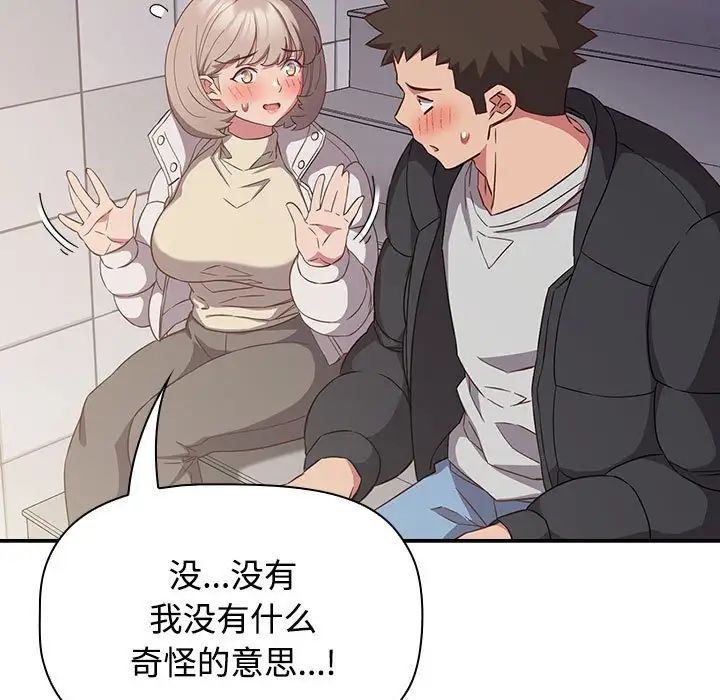 [韩国漫画] 受害者联盟 剧情,女仆#[120P]-83