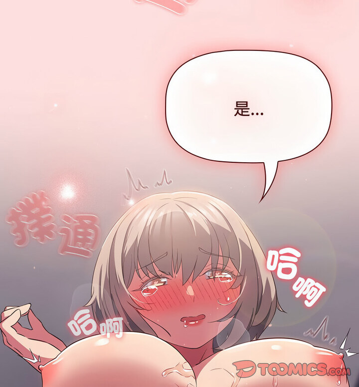 [韩国漫画] 受害者联盟 剧情,女仆#[110P]-100