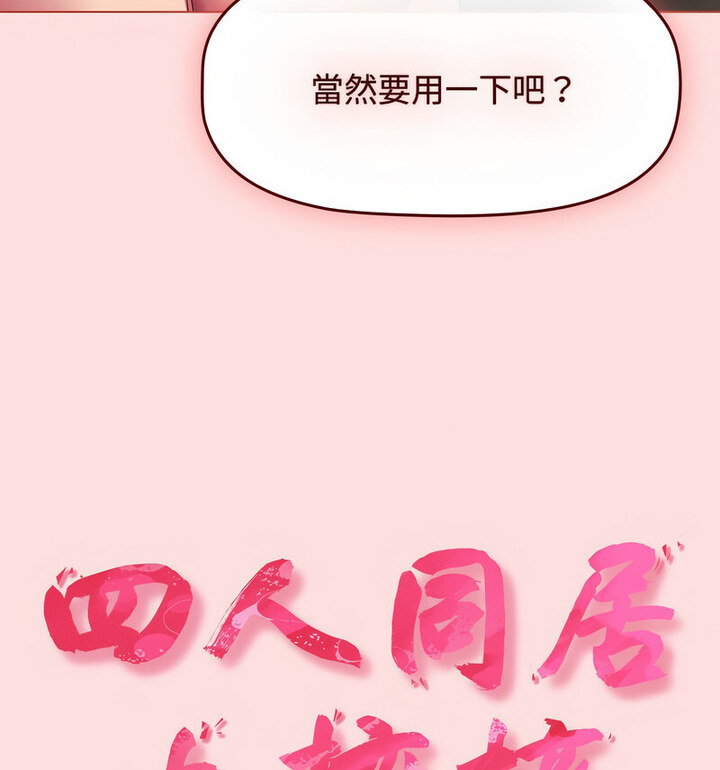 [韩国漫画] 受害者联盟 剧情,女仆#[110P]-45