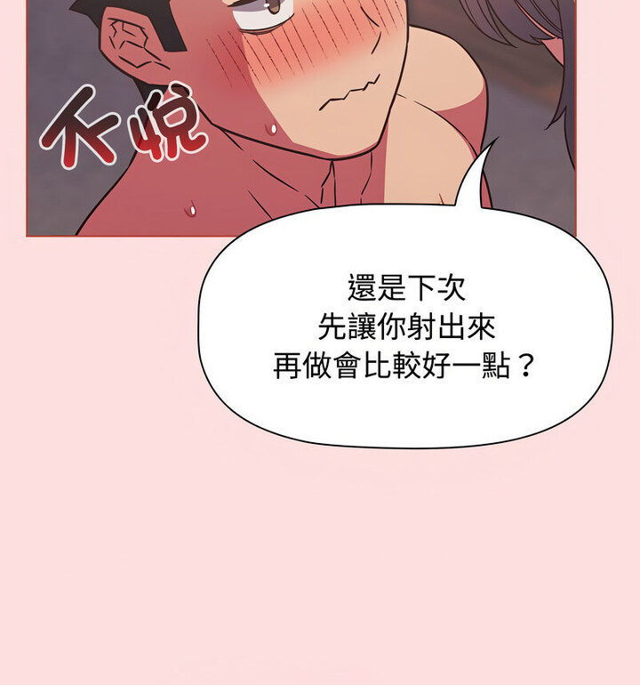 [韩国漫画] 受害者联盟 剧情,女仆#[110P]-82