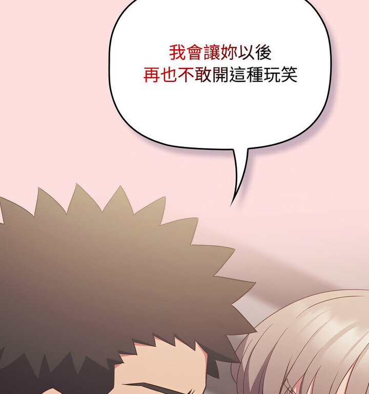 [韩国漫画] 受害者联盟 剧情,女仆#[110P]-96