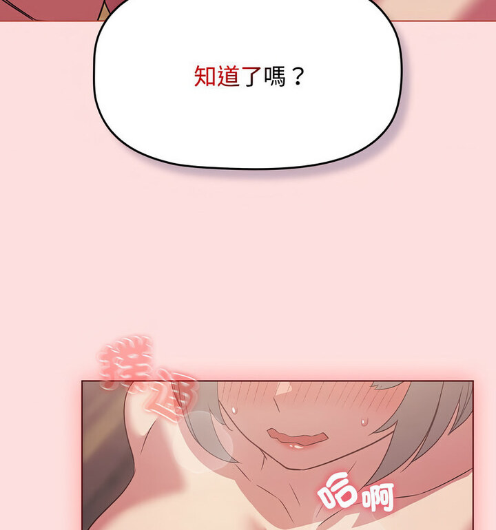[韩国漫画] 受害者联盟 剧情,女仆#[110P]-98