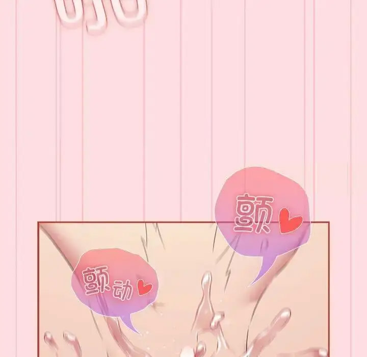 [韩国漫画] 受害者联盟 剧情,女仆#[126P]-73