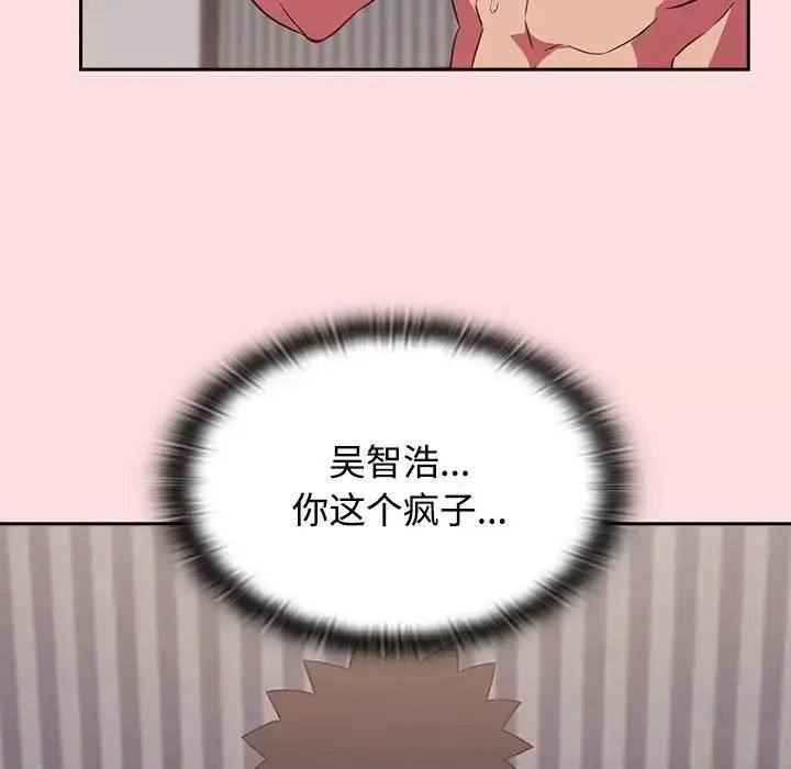 [韩国漫画] 受害者联盟 剧情,女仆#[126P]-92