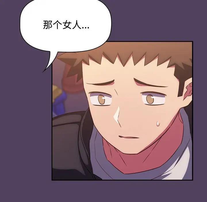 [韩国漫画] 受害者联盟 剧情,女仆#[120P]-103